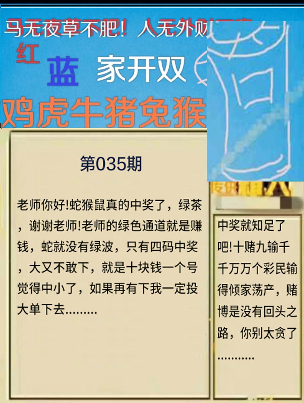 035期另版曾道人信箱[图]